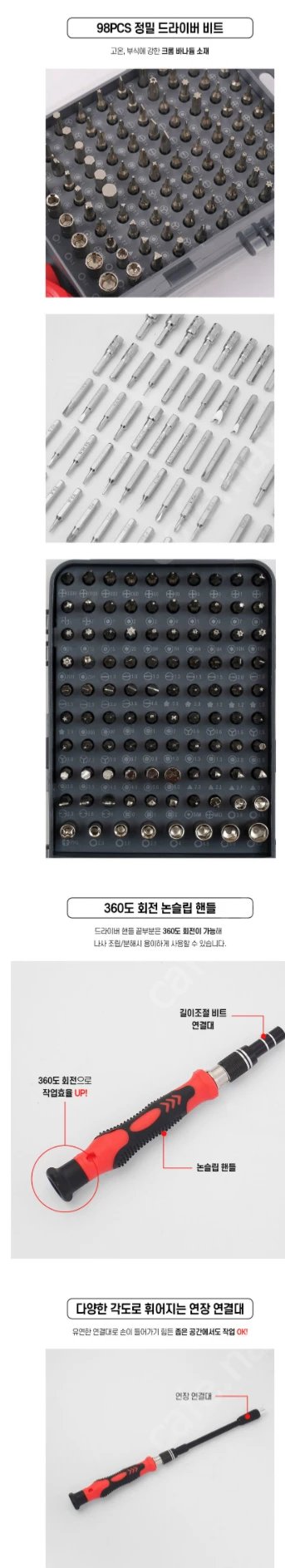(새제품)스마트폰 수리키트 정밀 드라이버 세트 소형가전 수리 공구세트 1만원 이미지
