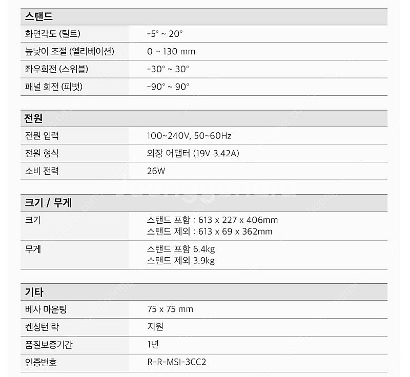 (풀박스) MSI 27인치 4K UHD 160Hz 게이...--7