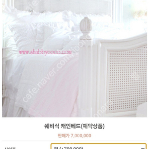 쉐비식 캐인베드 퀸사이즈 이미지