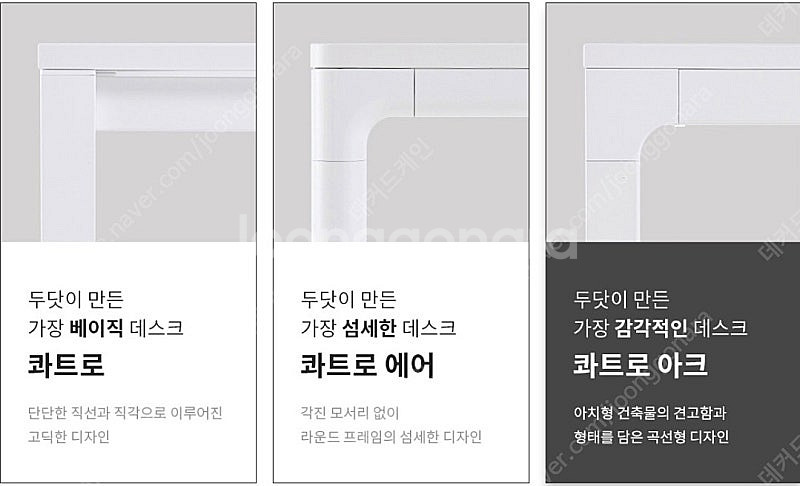 두닷 콰트로 아크 1800x800 화이트--6