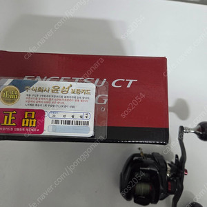 시마노 염월ct 150hg 팝니다