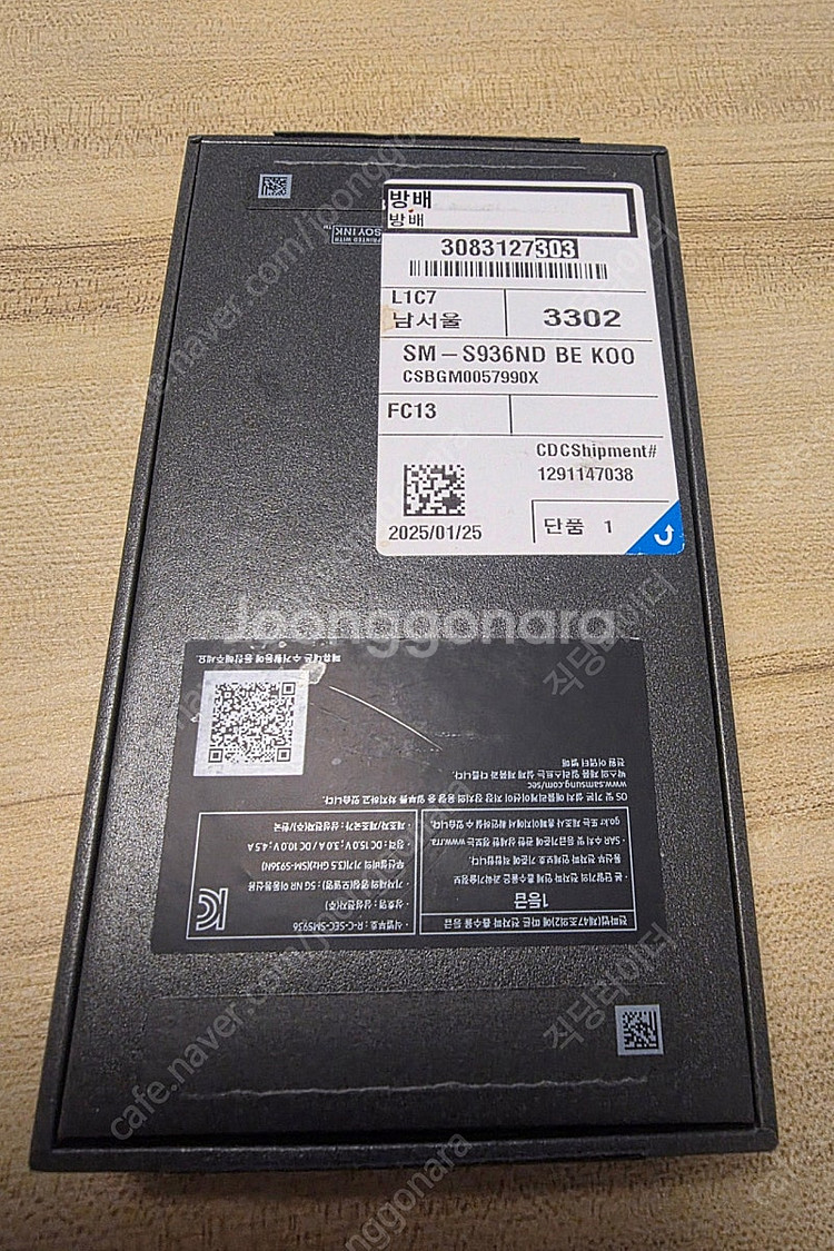 갤럭시 S25 플러스 512GB 네이비블루 자급제(+클...--1