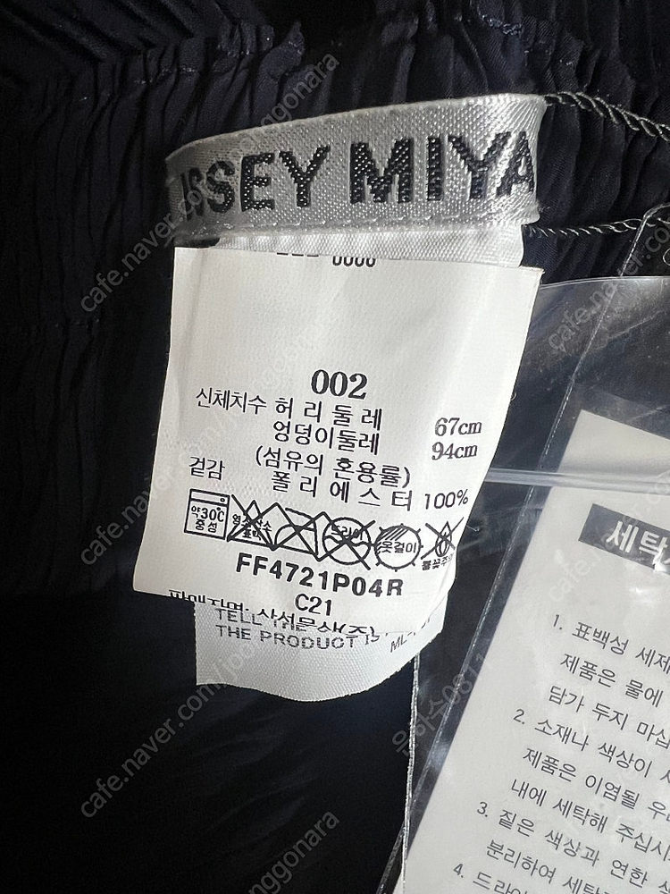 이세이미야케 오비큘러 팬츠 이미지