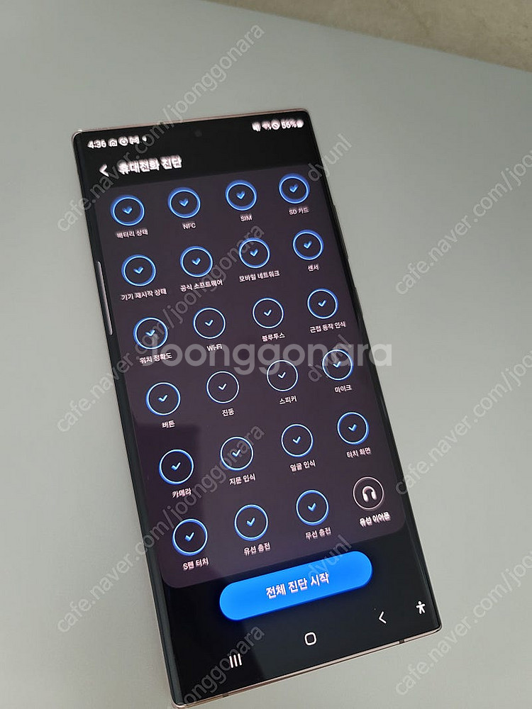 갤럭시 노트20 울트라 256g 자급제 브론즈--6