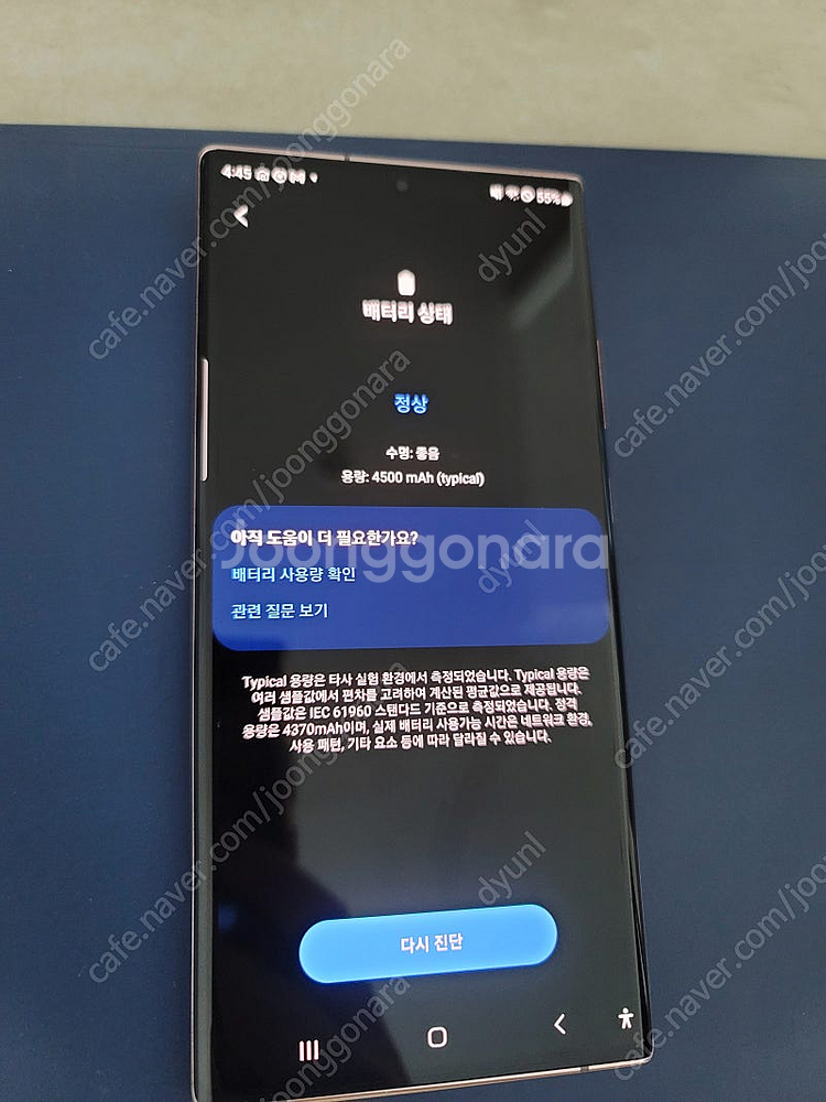 갤럭시 노트20 울트라 256g 자급제 브론즈--7