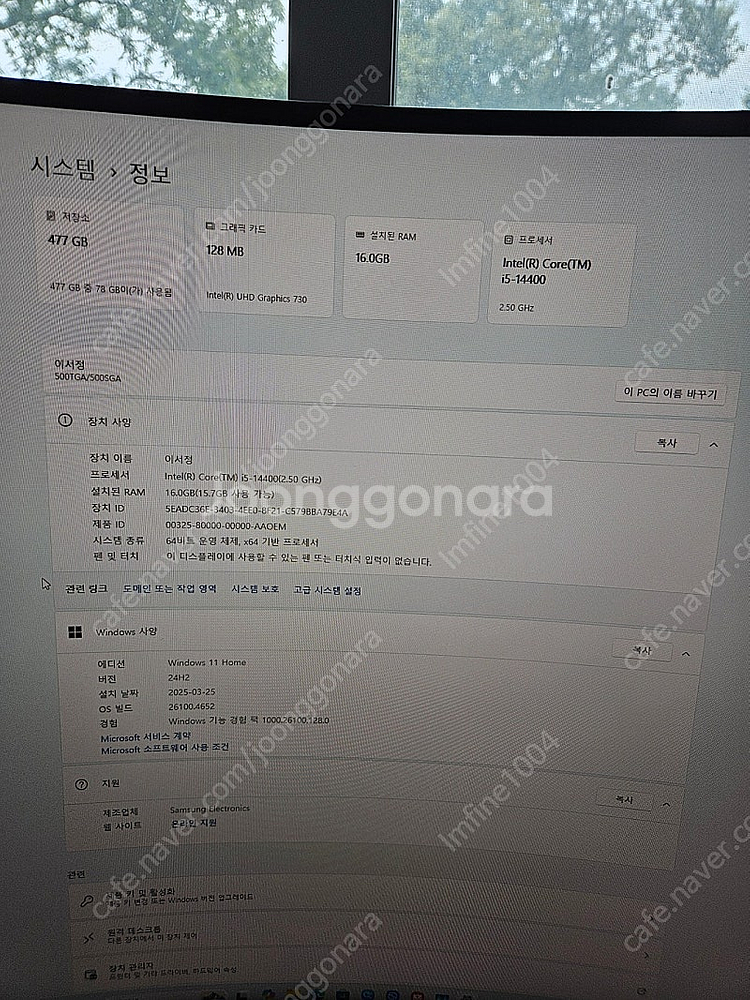 삼성 컴퓨터 본체.모니퍼 판매합니다--4