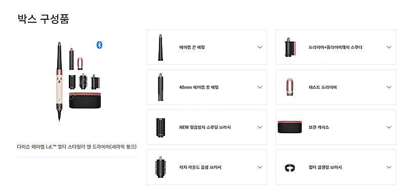 [새상품] 다이슨 에어랩 세라믹핑크 (한정판)--1