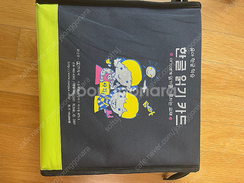 글렌도만 한글 읽기 카드--0