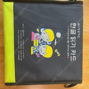 글렌도만 한글 읽기 카드