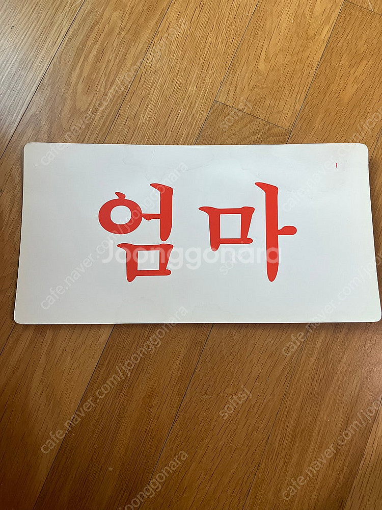 글렌도만 한글 읽기 카드--2