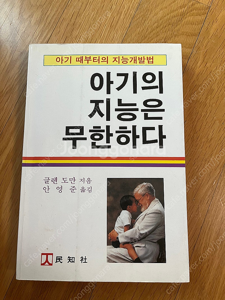 글렌도만 한글 읽기 카드--5