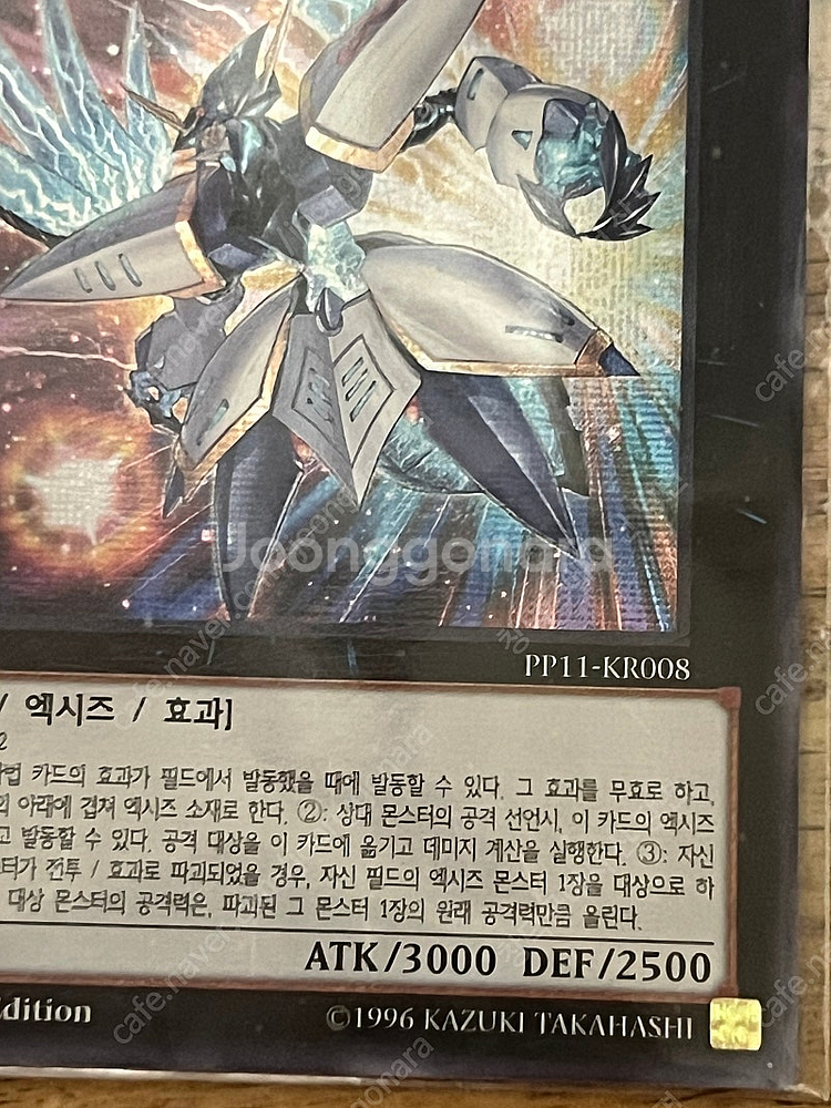 유희왕 의식백룡덱, 샐러맨그레이트 덱 외 카드들 처분합...--3