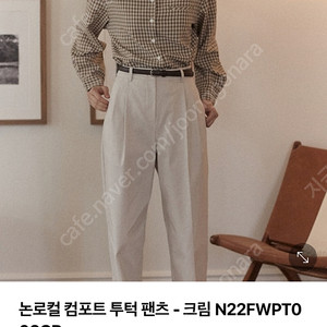 논로컬 컴포트 투턱팬츠 크림 스몰