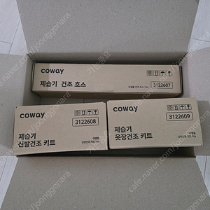 코웨이 인버터 제습기 23L AD-2325C + 건조 키트 판매합니다