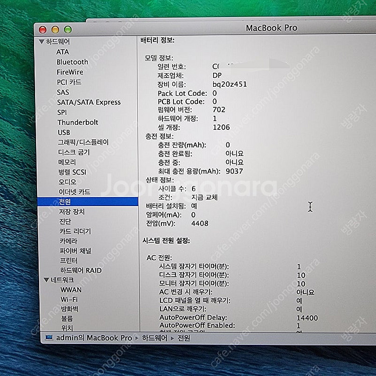 [부품용] 맥북 프로 A1398 팝니다 (16GB, 5...--8