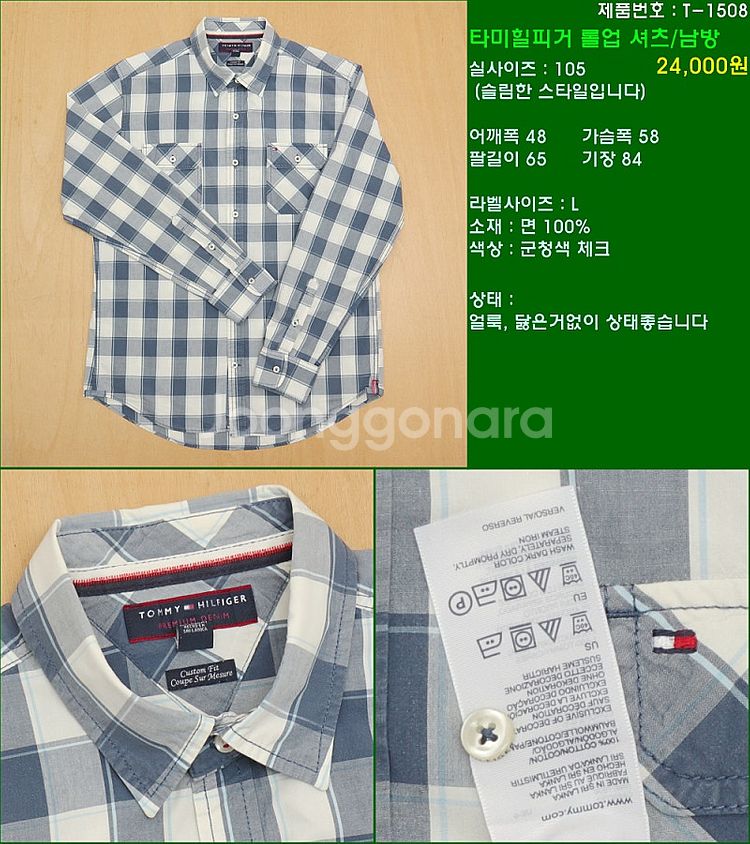 105사이즈 긴팔 남방 셔츠 카라티 빈폴 타미힐피거 폴...--0