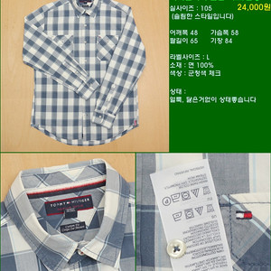 105사이즈 긴팔 남방 셔츠 카라티 빈폴 타미힐피거 폴로 해지스 라코스테