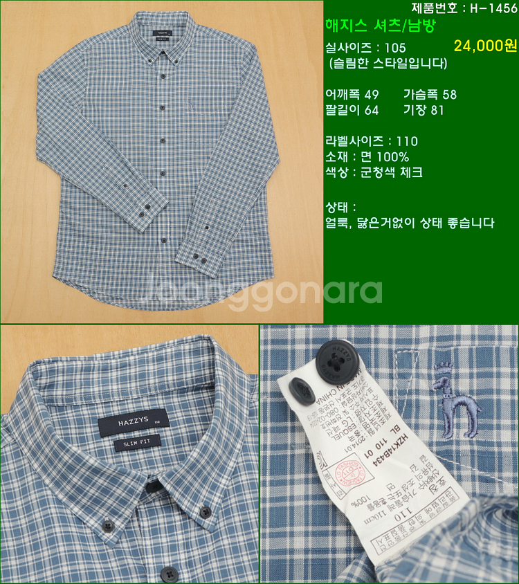 105사이즈 긴팔 남방 셔츠 카라티 빈폴 타미힐피거 폴...--3