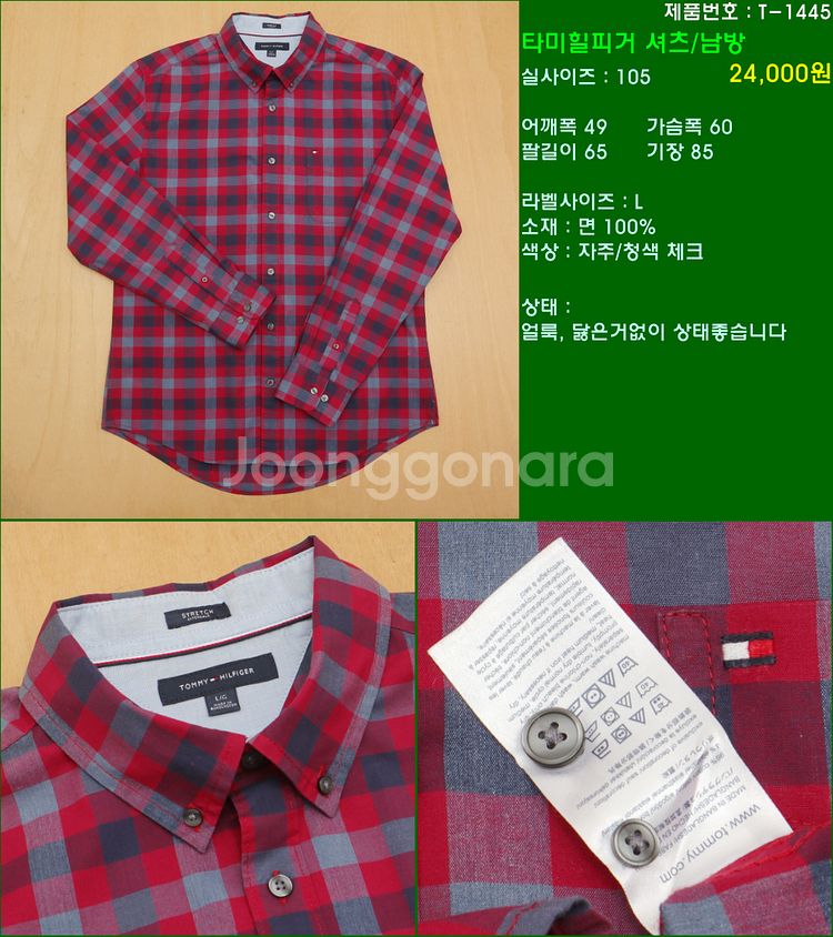 105사이즈 긴팔 남방 셔츠 카라티 빈폴 타미힐피거 폴...--4
