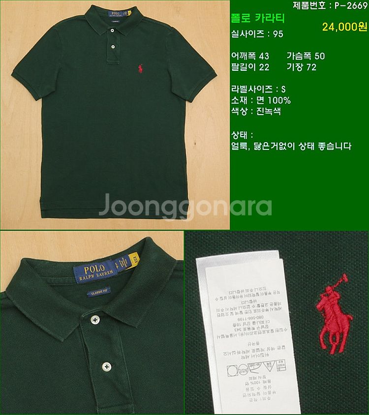 95사이즈 반팔 남방 셔츠 카라티 빈폴 타미힐피거 폴로...--0