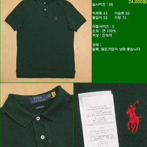 95사이즈 반팔 남방 셔츠 카라티 빈폴 타미힐피거 폴로 해지스 라코스테