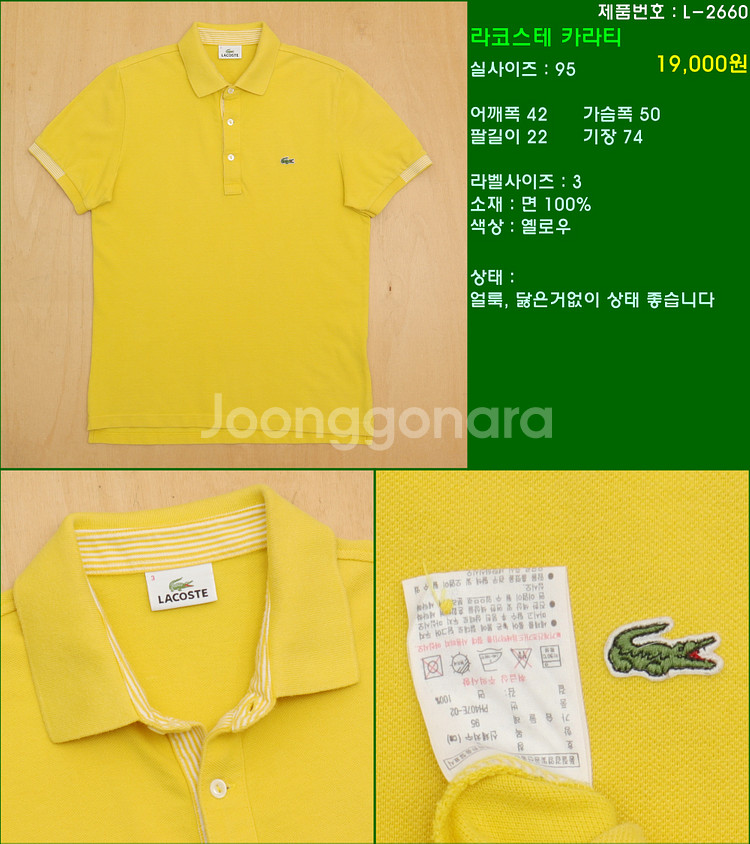 95사이즈 반팔 남방 셔츠 카라티 빈폴 타미힐피거 폴로...--1