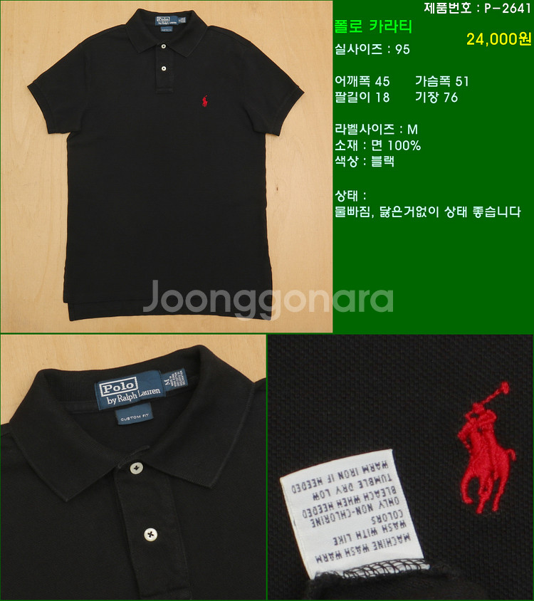 95사이즈 반팔 남방 셔츠 카라티 빈폴 타미힐피거 폴로...--2