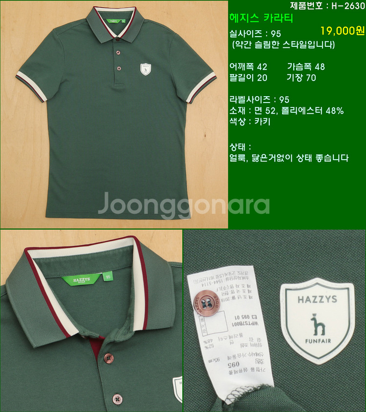 95사이즈 반팔 남방 셔츠 카라티 빈폴 타미힐피거 폴로...--4