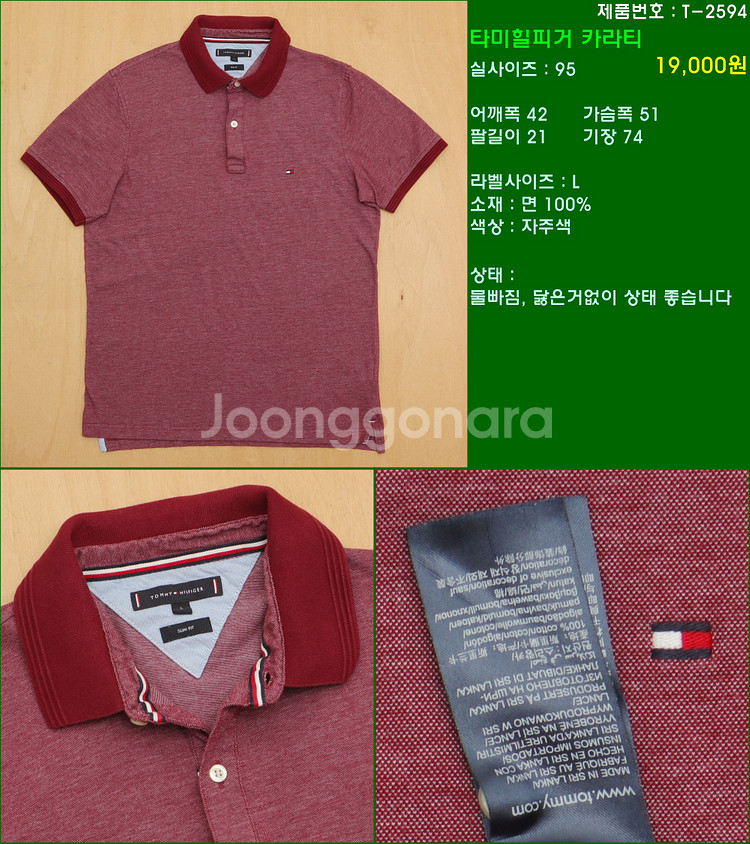 95사이즈 반팔 남방 셔츠 카라티 빈폴 타미힐피거 폴로...--8
