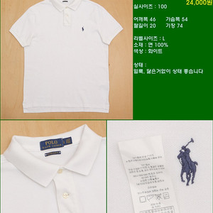 100사이즈 반팔 남방 셔츠 카라티 빈폴 타미힐피거 폴로 해지스 라코스테