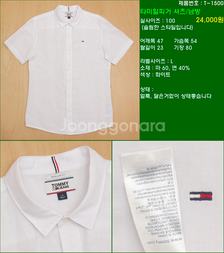 100사이즈 반팔 남방 셔츠 카라티 빈폴 타미힐피거 폴...--4