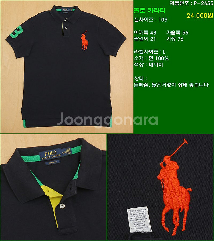 105사이즈 반팔 남방 셔츠 카라티 빈폴 타미힐피거 폴...--0