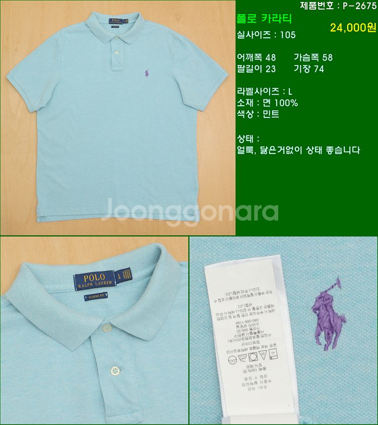 105사이즈 반팔 남방 셔츠 카라티 빈폴 타미힐피거 폴...--2
