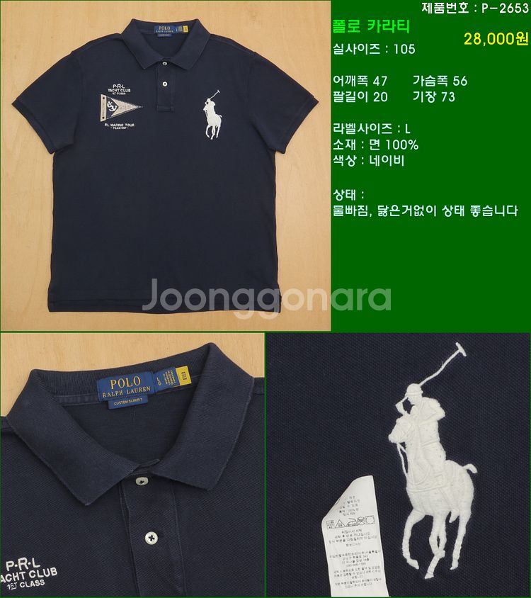 105사이즈 반팔 남방 셔츠 카라티 빈폴 타미힐피거 폴...--4