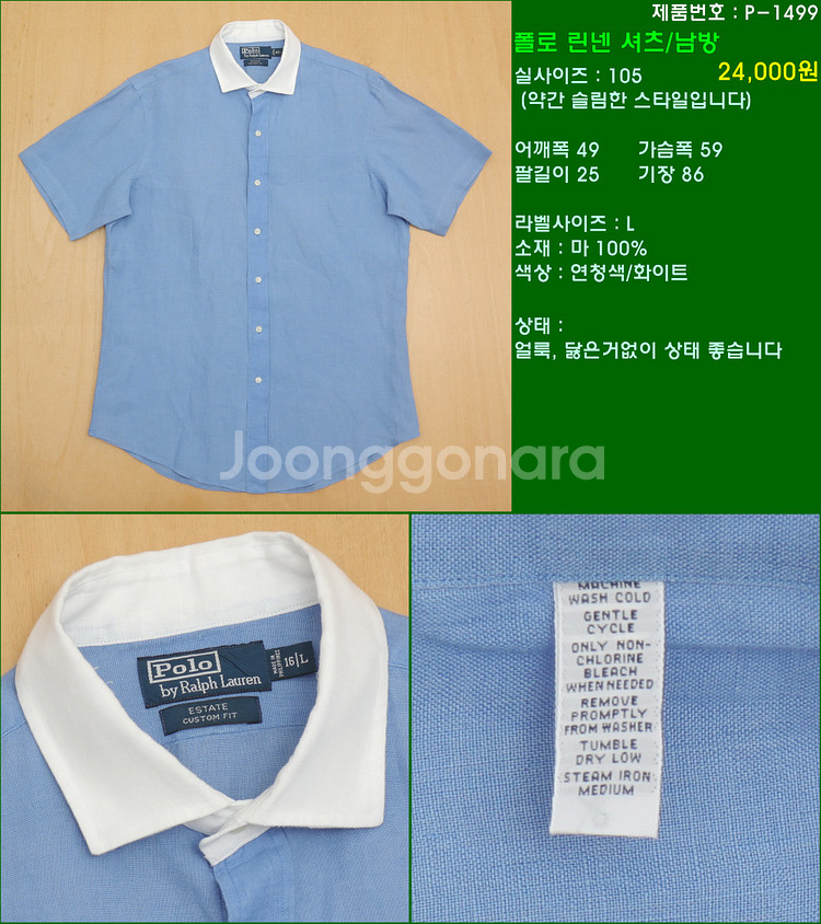 105사이즈 반팔 남방 셔츠 카라티 빈폴 타미힐피거 폴...--5
