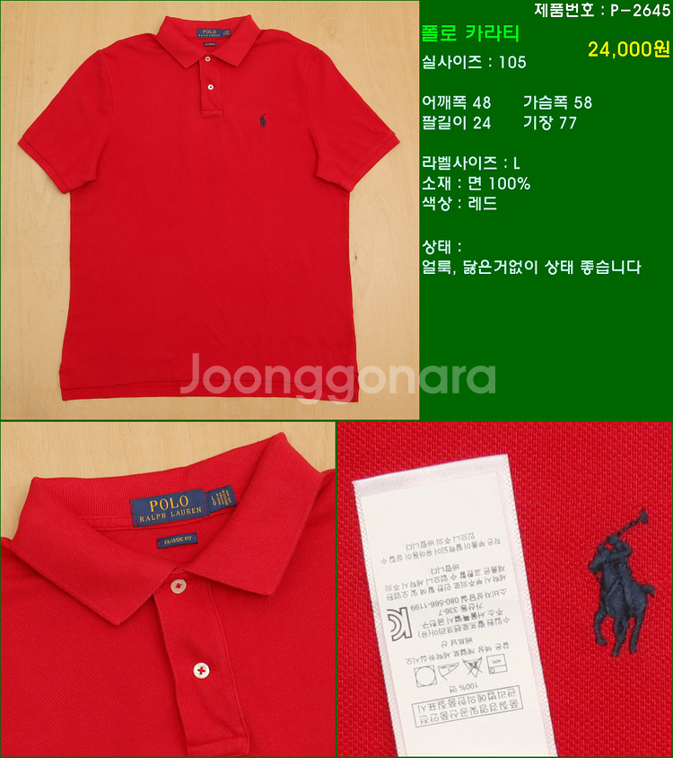105사이즈 반팔 남방 셔츠 카라티 빈폴 타미힐피거 폴...--6