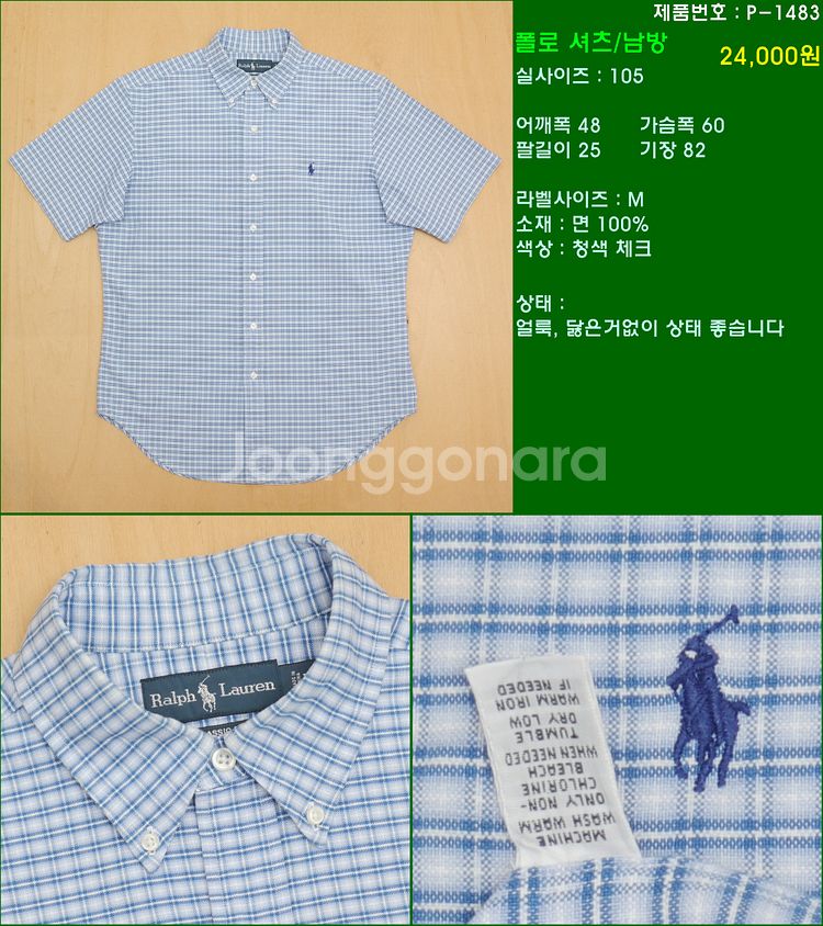 105사이즈 반팔 남방 셔츠 카라티 빈폴 타미힐피거 폴...--7