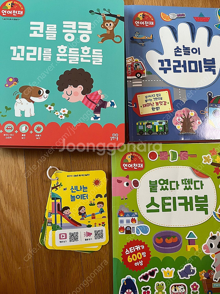 언어천재 말놀이 세트--0