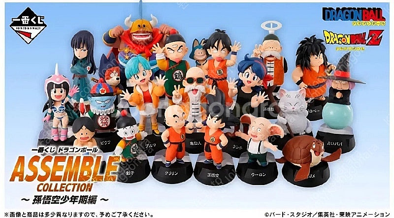 드래곤볼 제일복권 어셈블 컬렉션 판매(일본내수용 금고양이)--0