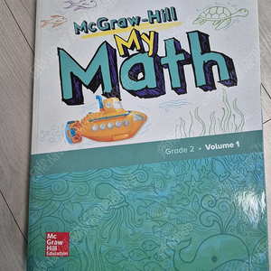 맥그로힐 My math g2 1번책