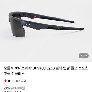 오클리 9400 02,오클리 바이스페라,Oakley bisphaera,오클리 009400 02 판매합니다