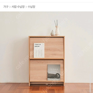 오늘의집 모노폴리오 헤이 매거진랩 수납장 2단