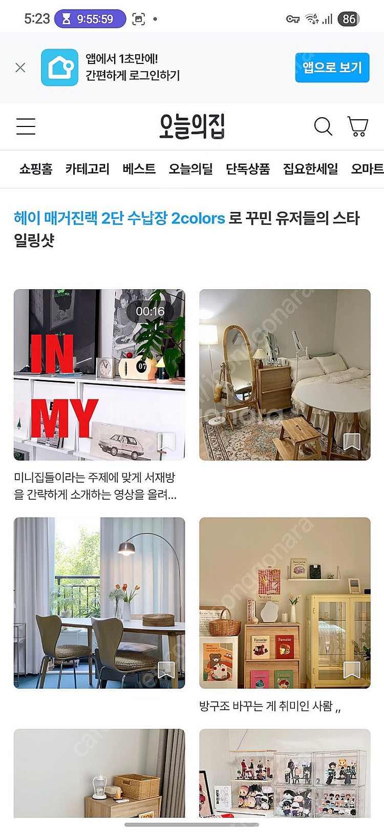 오늘의집 모노폴리오 헤이 매거진랩 수납장 2단--2