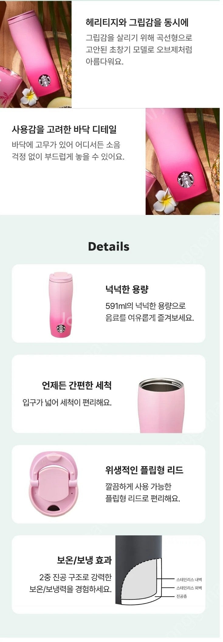 스타벅스 스벅 한정판 핑크색 SS 알로하 콩코드 텀블러...--8