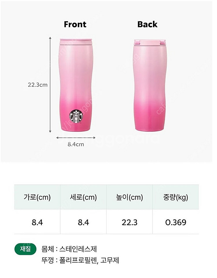 스타벅스 스벅 한정판 핑크색 SS 알로하 콩코드 텀블러...--9