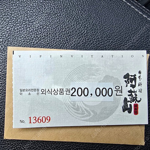 아소산 (일산) 식사권
