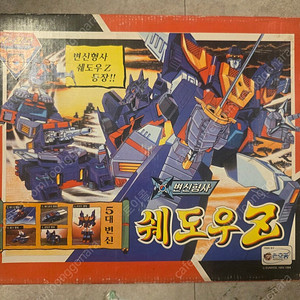 고전완구, 쉐도우제트, 쉐도우Z, K캅스, 용자, 손오공