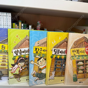 만복이네 떡집시리즈 5권, 수학탐정스 3권