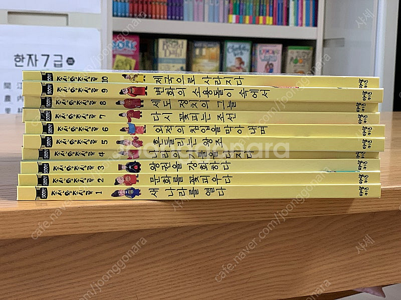 아람키즈 조선왕조실록 1-10권 택포--0