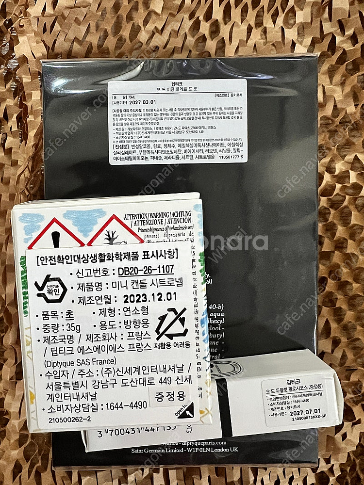 딥티크 플레르드뽀 오드퍼퓸 75ML 미개봉 (+필로시코...--1